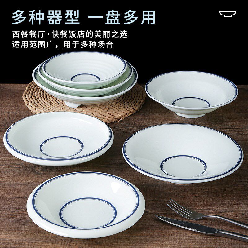 祥源美密胺餐具盘子深盘餐厅饭店商用菜盘仿瓷创意凉菜盘塑料餐盘