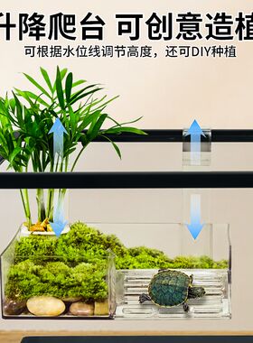 乌龟饲养缸带升降晒台爬台家用龟鱼混养缸养乌龟小型鱼缸造景别墅