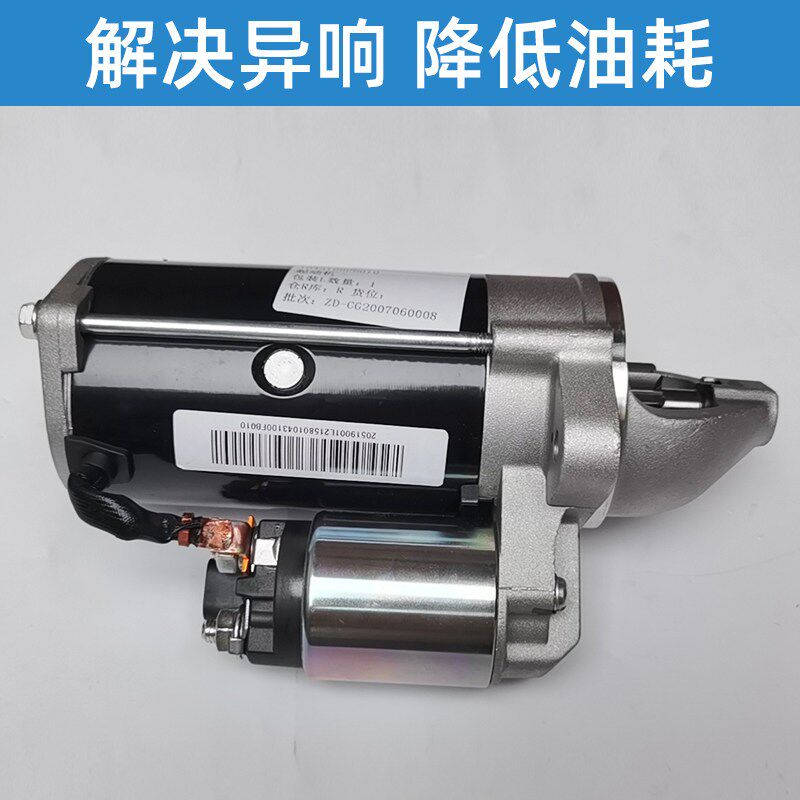 适配1.9T江淮瑞风瑞风M5M4星锐起动机启动机启动马达点火打火器齿