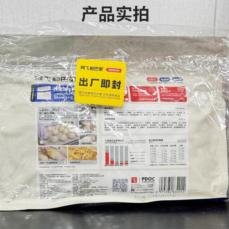 阿飞和巴弟蓝带低温烘焙猫粮成幼猫通用无谷烘焙粮