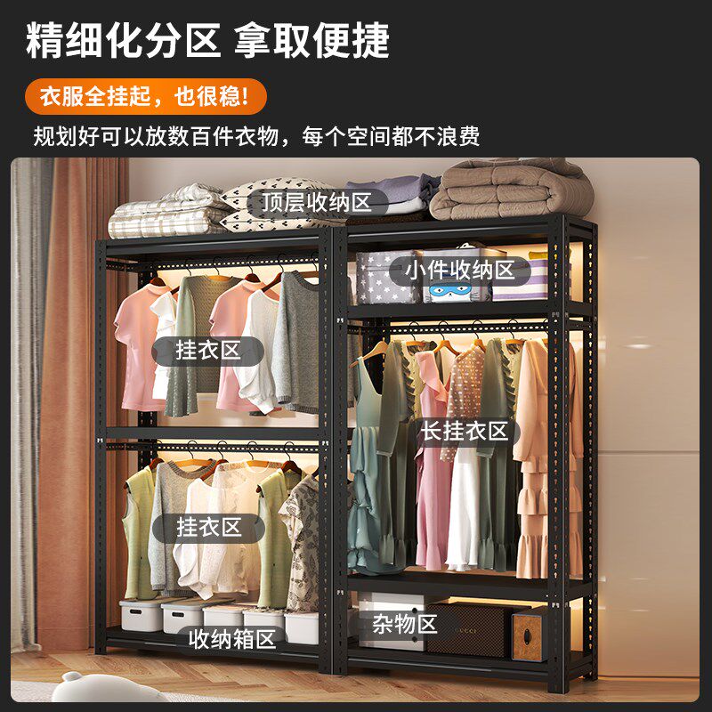 角钢板货架衣柜简易开放式衣架挂衣架卧室家用组装落地铁架置物架