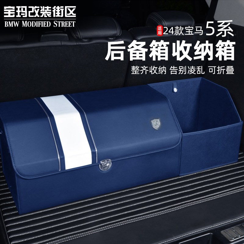 汽车后备箱收纳箱内饰用品车载神器车用整理箱储物箱车内装饰箱子