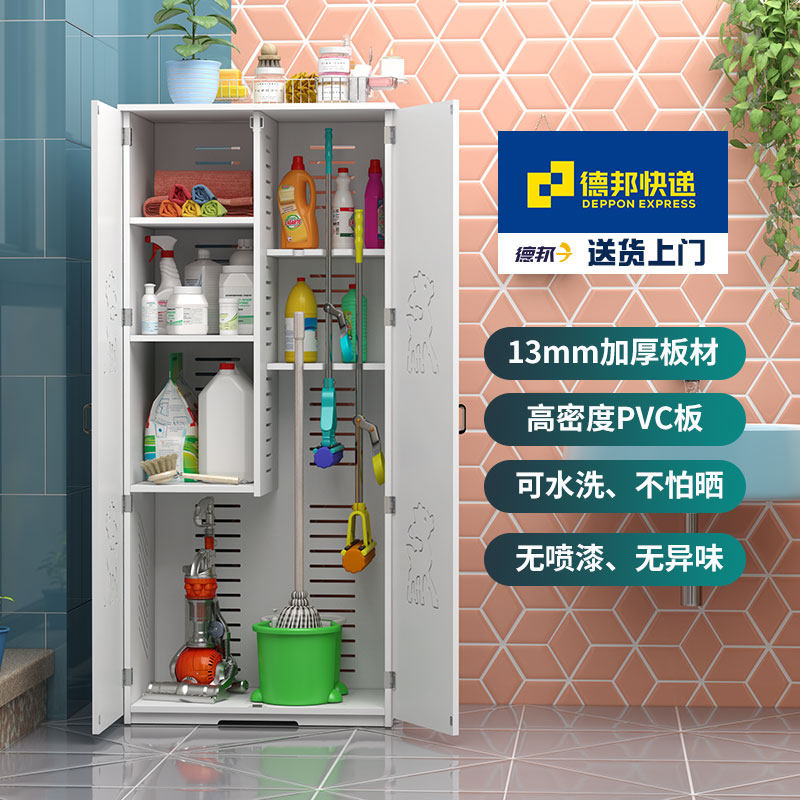 清洁用品柜落地阳台扫把拖把洗衣用品脸盆柜家用保洁工具收纳柜子