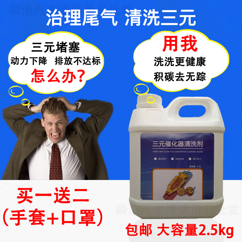 包邮高效汽车氧传感器污垢清洗剂三元催化器强效修复剂