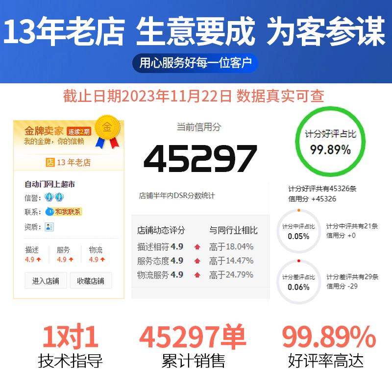 快速自动门4米感应监视器自动平移门24G微波感测器平开门A26感应