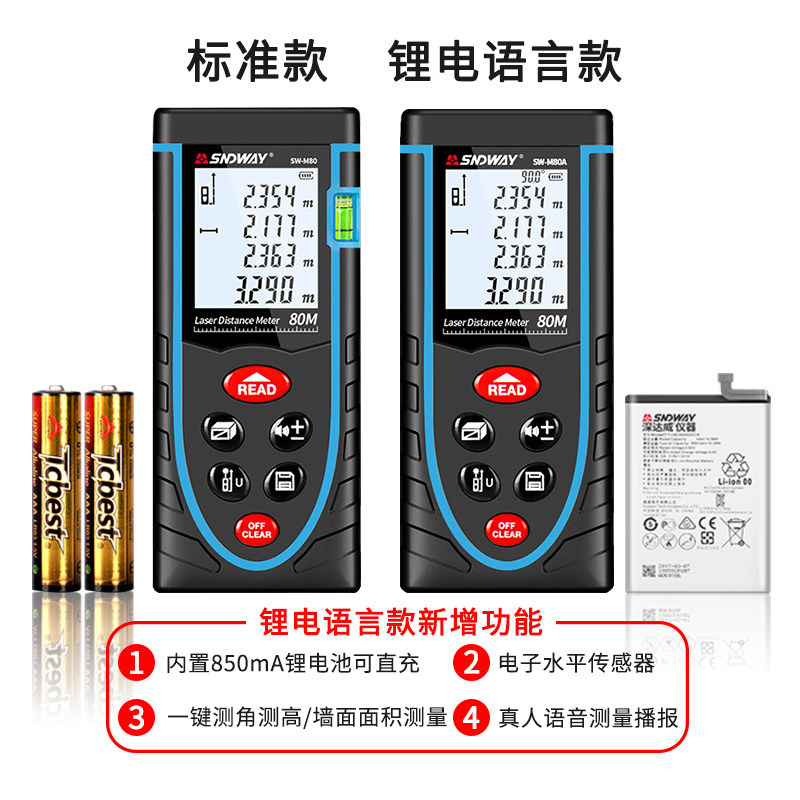 深达威60/100米手持激光测距仪高精度红外线测量仪量房距离电子尺