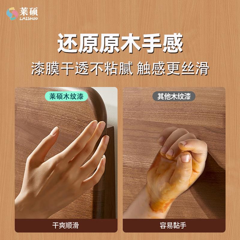水性漆木漆门漆换色木头木器刷漆色漆旧柜子实木桌子改色漆木纹漆