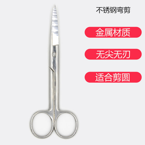 出口品质弯剪子纱布敷料剪圆头有效防止划伤剪刀包邮