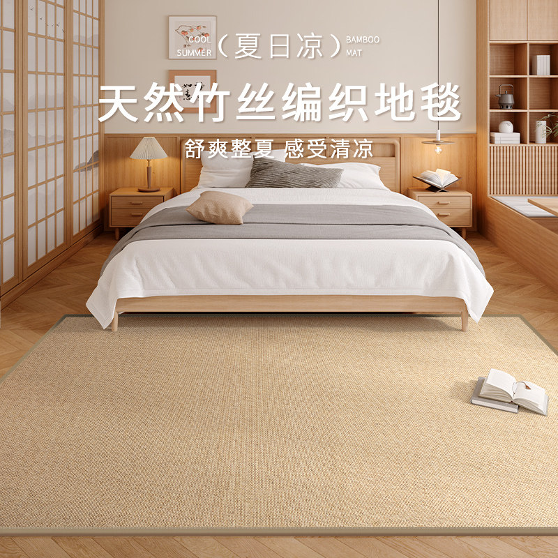 夏天地毯卧室床边毯房间凉席地垫日式榻榻米竹编客厅床前藤席垫子