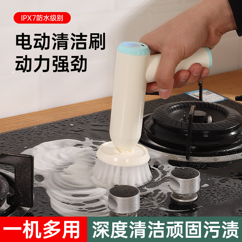 电动清洁刷多功能全自动懒人家用无线手持刷灶台炒锅刷碗防水神器