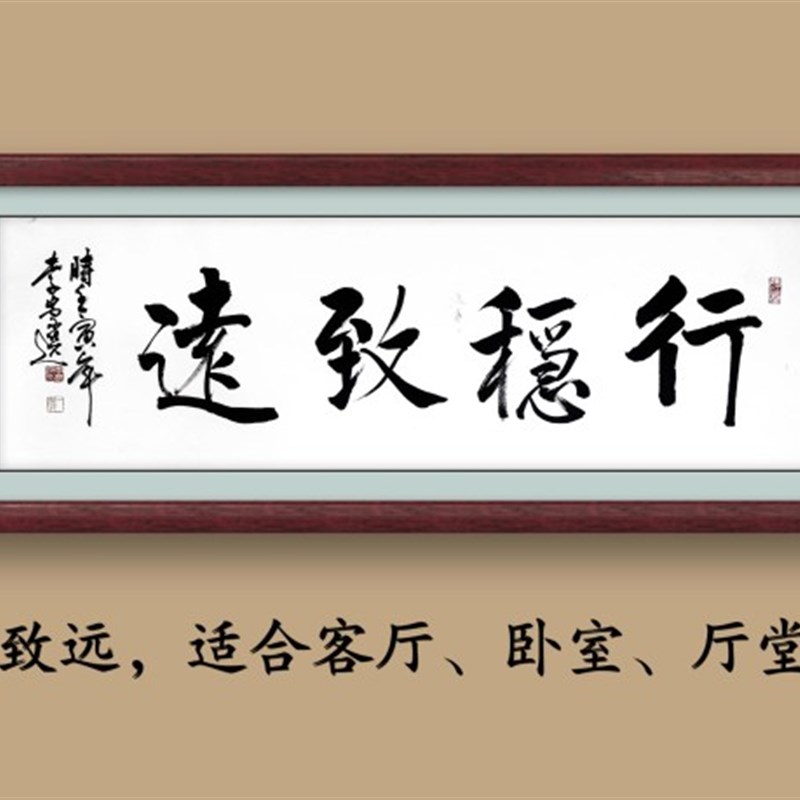 见贤思齐字画办公室挂画客厅沙发背景墙装饰画茶室书法字厚德载物