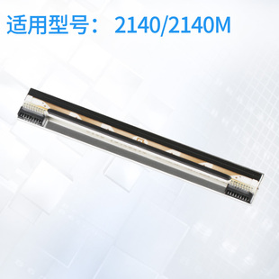 适用于Argox立象CP-2140M/2140/3140L条码打印机打印头标签打印针