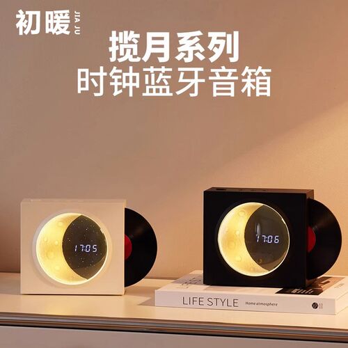 初暖桌面时钟摆件摆台式电子蓝牙音箱乔迁结婚送新人生日礼物女生