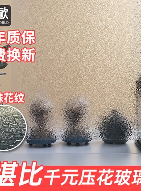 复古玻璃贴纸窗户水波纹玻璃贴老式花玻璃静电玻璃贴膜透光不透明