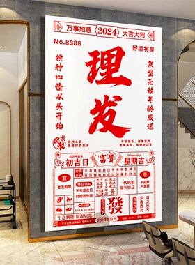 网红美发店创意墙面装饰理发店挂画海报发廊壁贴纸打卡拍照区日历