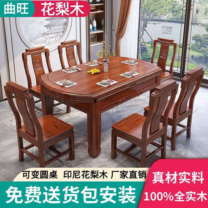花梨木全实木餐桌椅组合可伸缩折叠可变圆桌中式圆桌红木吃饭桌子