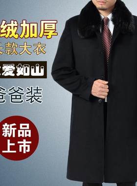 大衣男长款冬季中年爸爸毛呢子外套加绒加厚中老年人男士呢子风衣