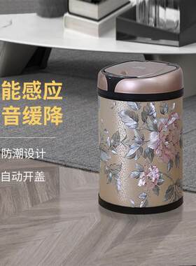 欧式大容量智能电动垃圾桶带盖家用客厅卫生间厨房创意感应卫生桶