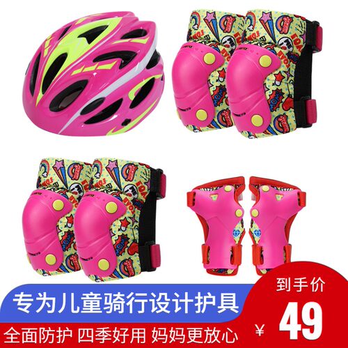 儿童护具 滑板车安全头盔护膝护肘加厚款 自行车装备溜冰鞋防护具