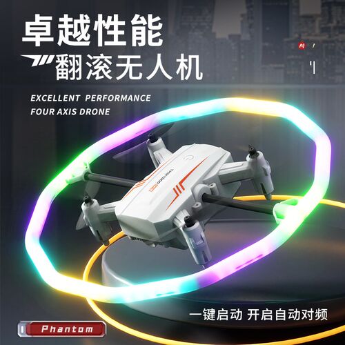遥控无人机灯光特技翻滚360旋转遥控四轴飞行小型直升机男孩玩具