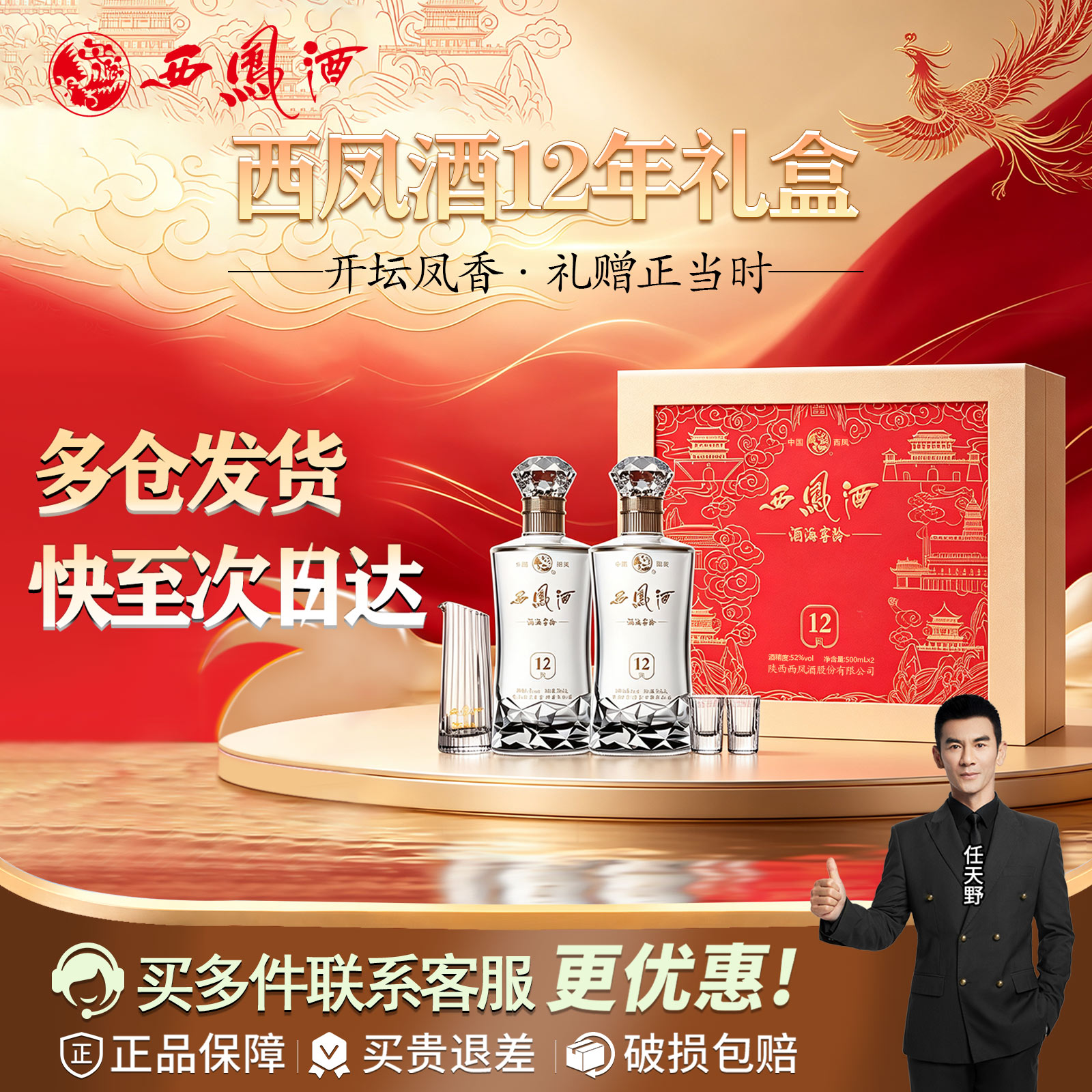 西凤白酒12年52度官方旗舰店陕西凤香型纯粮食高度年份口粮z