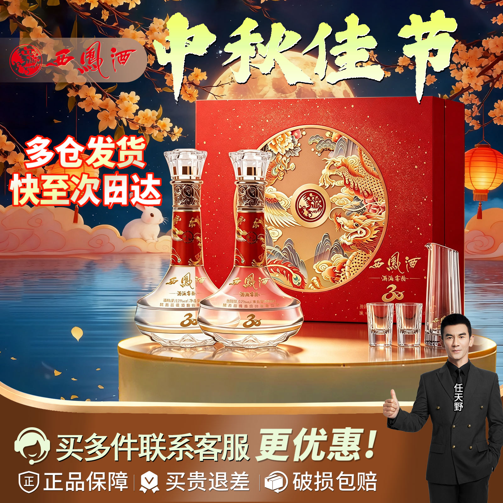 西凤酒官方旗舰店30年52度白酒2瓶礼盒装纯粮食凤香型高档送礼g9