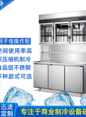 厨房子母柜工作台冰柜保鲜展示柜商用冷藏冷冻厨房多功能一体机