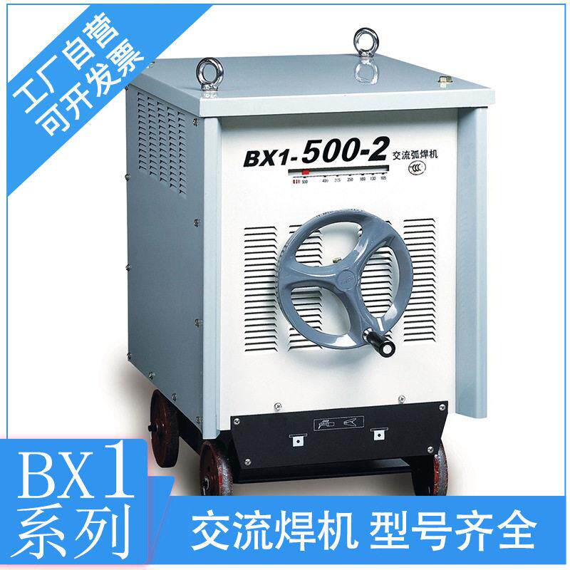 矿用电焊机线包老式交流机BX1-500-220/380V交流电弧焊机工厂