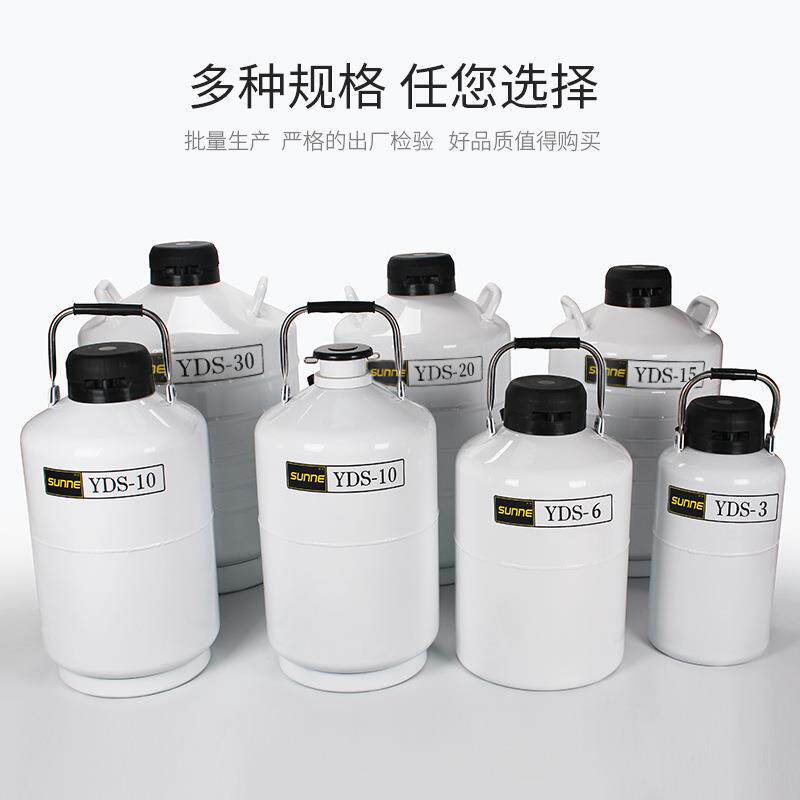 尚仪液氮冰激凌10升冒烟冰淇淋3/6/15L20L便携式容器液氮桶小型