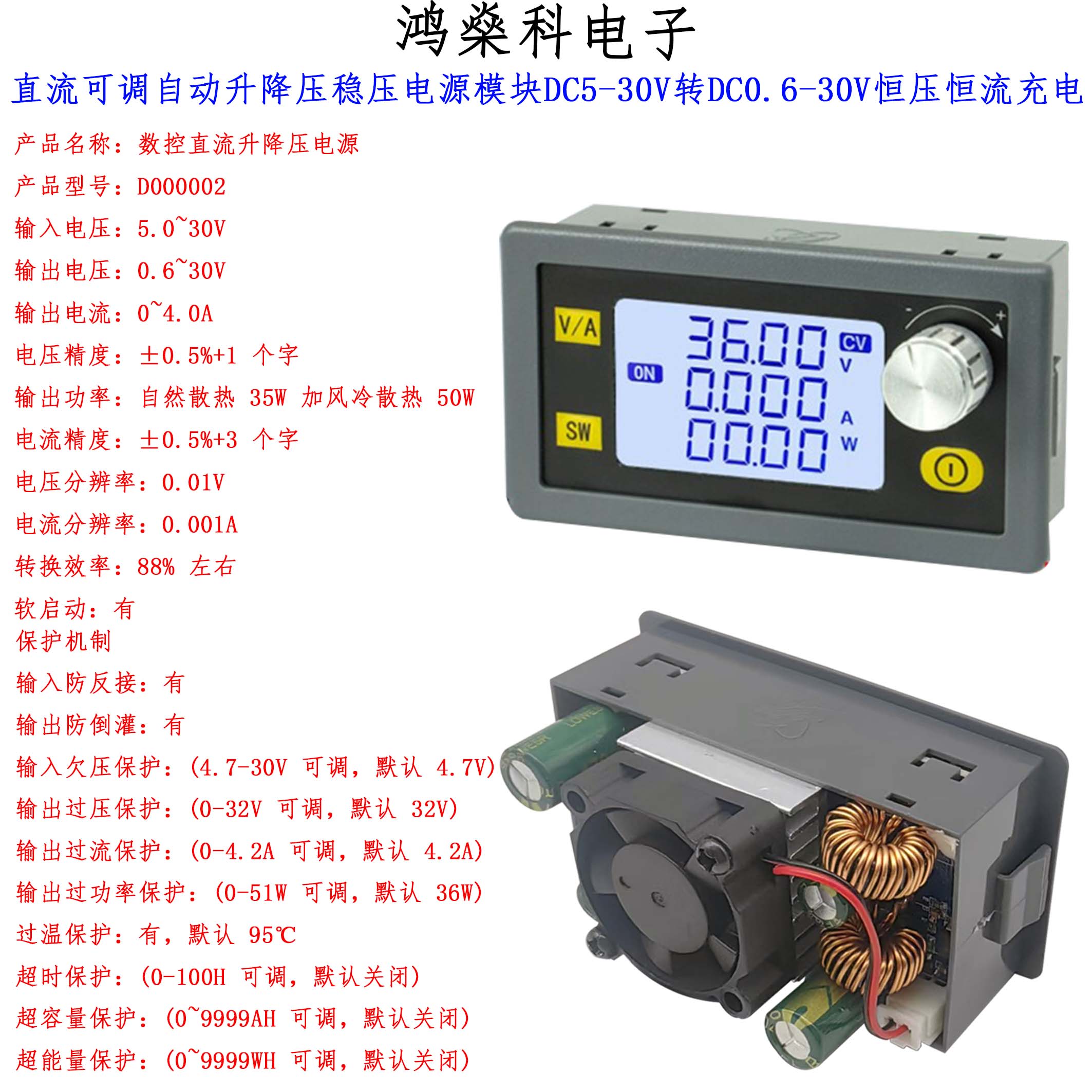 直流可调自动升降压稳压电源模块图片