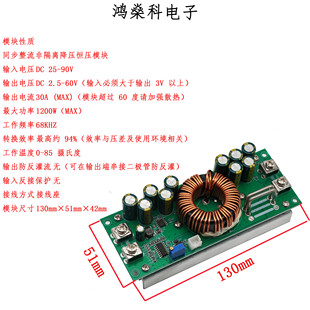 1200W同步整流降压模块30A稳压可调恒压电源DC25-90V转DC2.5-60V