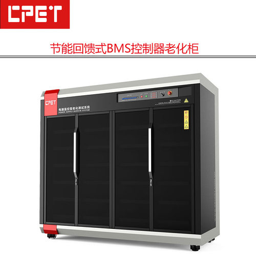bms控制器老化房 节能回馈式新能源车载BMS板恒温老化测试柜定制