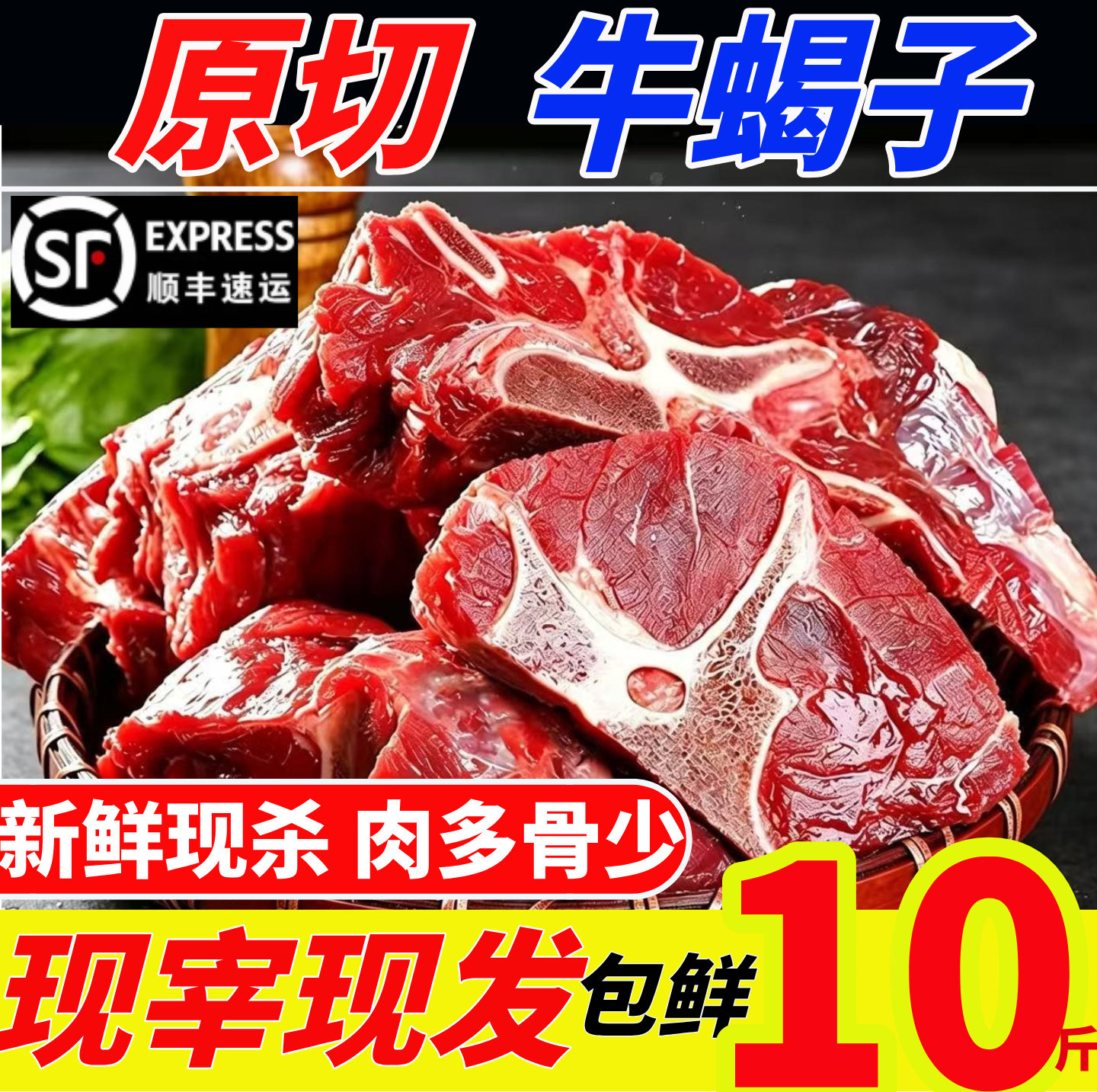 牛脊骨牛肉生鲜牛大骨头牛肉新货鲜冻带肉肋脖子骨冷冻批发牛蝎子