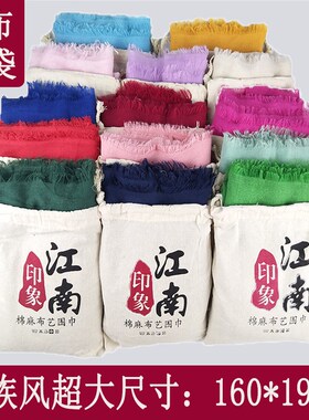 民族风纯色棉麻围巾披肩两用春秋季长款沙漠渡假海滩丝巾女现货