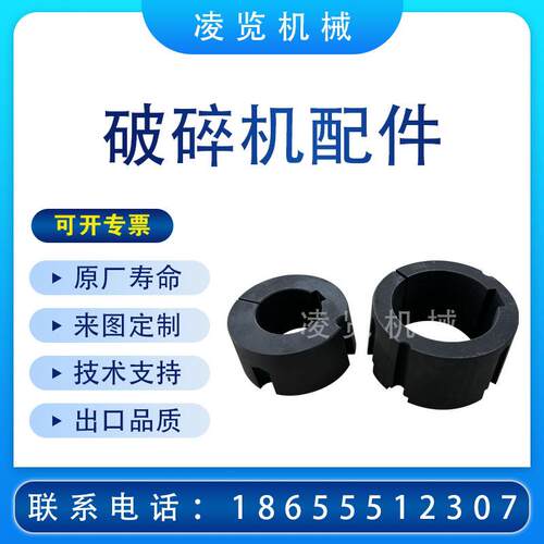 适用于 美卓METSO矿山机械配件 单缸圆锥破碎机 GP皮带轮锥套