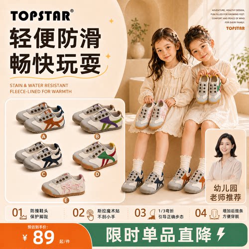 TOPSTAR童鞋2026年春秋新帆布鞋