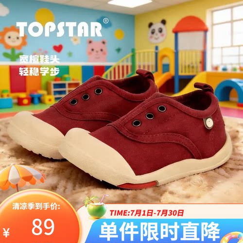 TOPSTAR童鞋儿童运动鞋春秋季新