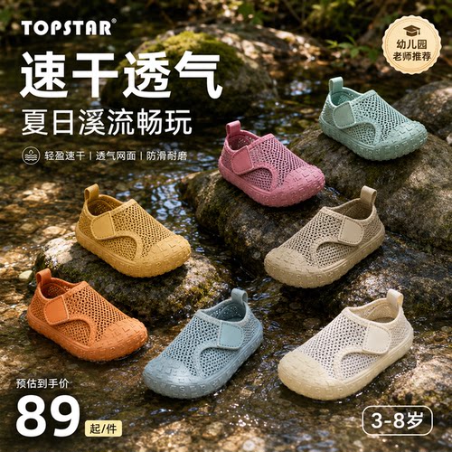 TOPSTAR夏季新儿童凉鞋