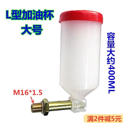 减速机配件L型加油杯加油壶注油器通气管状油杯油标视油窗M16*1.5