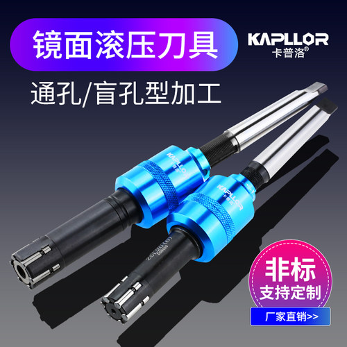 镜面滚压刀内孔型滚刀铰刀通孔盲孔滚压头滚光刀挤压刀抛光工具