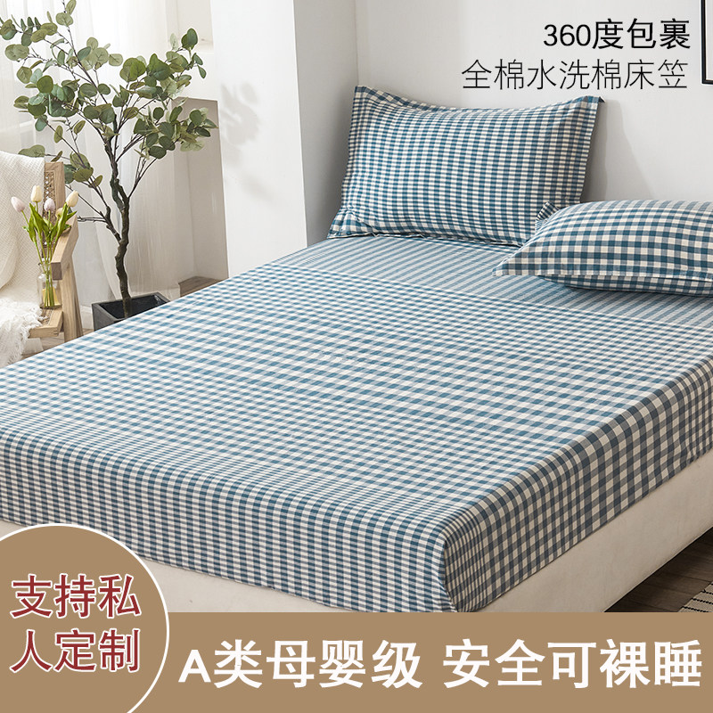 纯棉格子色织水洗棉床笠单件定制120X190cm全棉床罩席梦思保护套图片