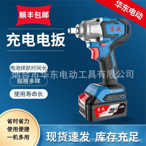 电动扳手大扭力电动风炮东城电动扳手298电扳手工具