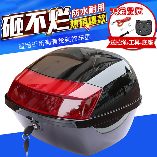 踏板摩托车电动车电瓶车后备箱通用大号加厚工具箱卡扣储物箱尾箱