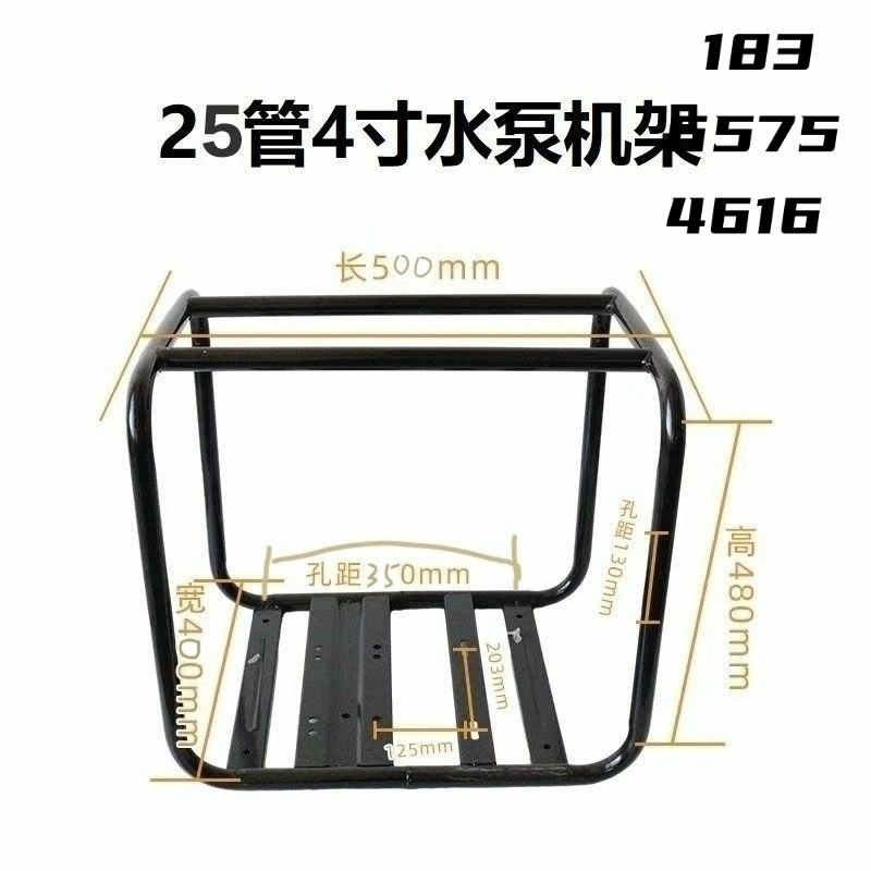 柴油机汽油机168F170F水泵自吸泵泵体架子 2寸3寸抽水泵机架通用图片