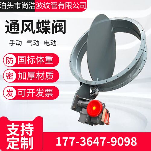 风阀蝶阀不锈钢通风蝶阀耐高温防火调节阀门法兰除尘管道电动风阀