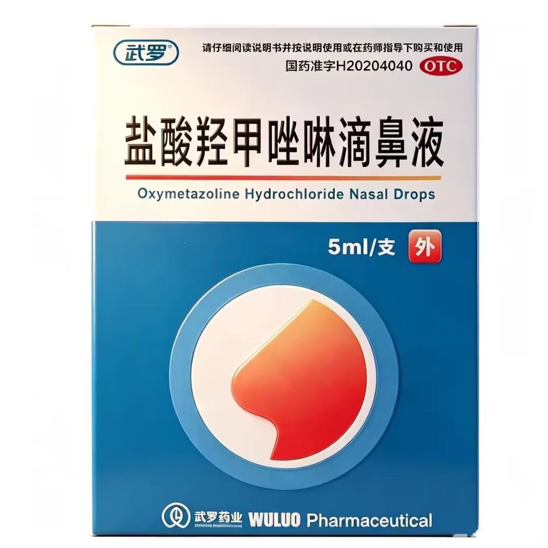 [武罗]盐酸羟甲唑啉滴鼻液0.05%*5ml*1瓶/盒