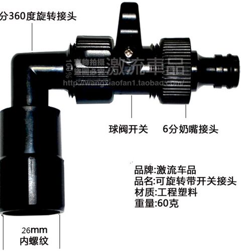 6分带球阀开关通水接头取水插杆接头360度可自由旋转接头水枪接头