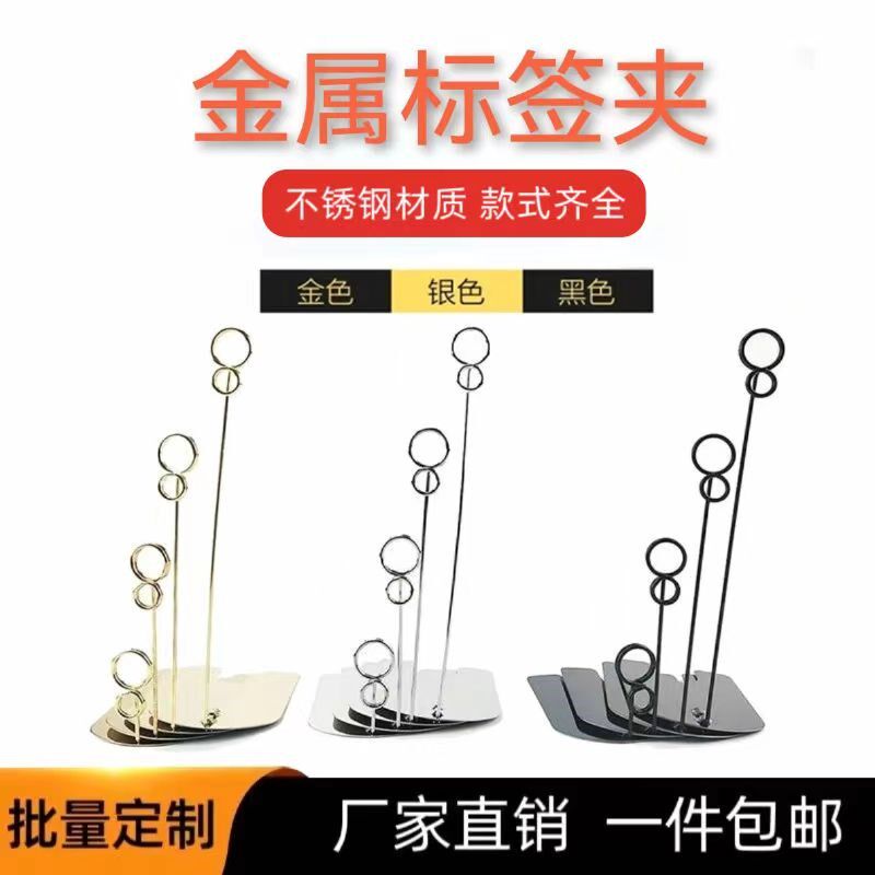 金属标签夹子pop广告展示牌架子立式摆摊面 面包蛋糕价格展示牌支图片