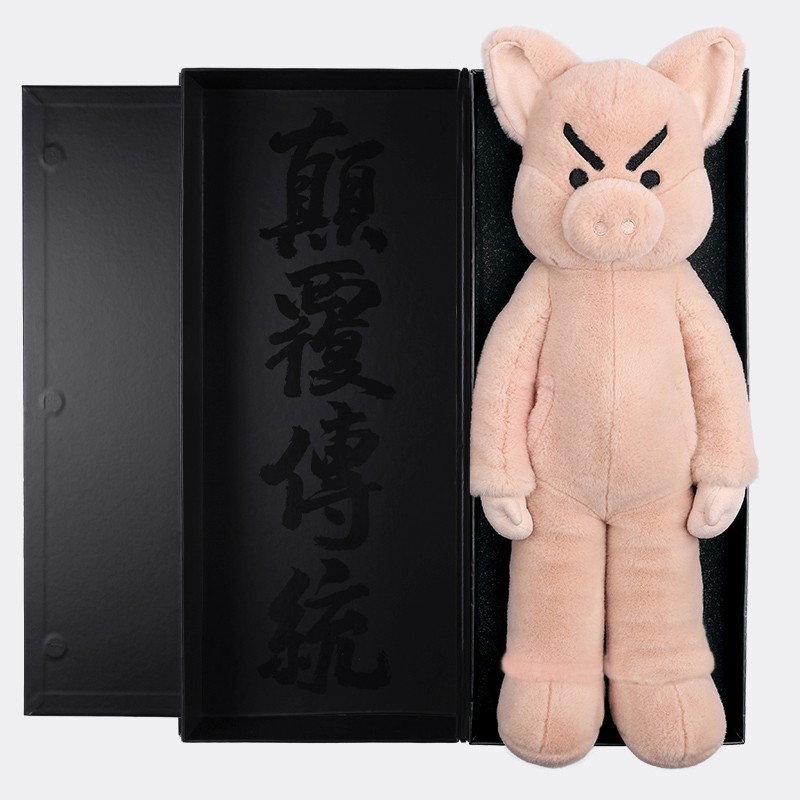 问童子【奋斗系列猪偶/秋裤特别版】陪伴玩偶小猪公仔告白礼物图片