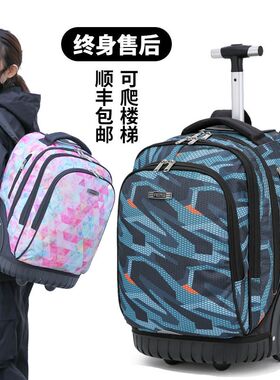 六轮拉杆书包小学生男孩女生儿童大容量可爬楼初中高中拖拉杆箱子